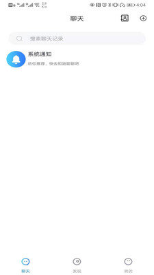 云聊交友最新版  v1.0.1图2