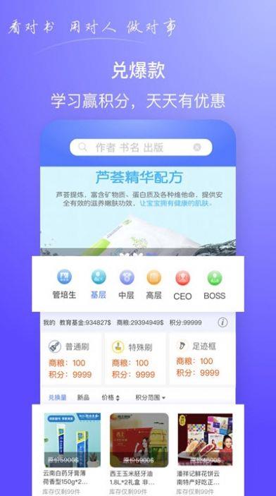 商头脑  v1.0.55图2