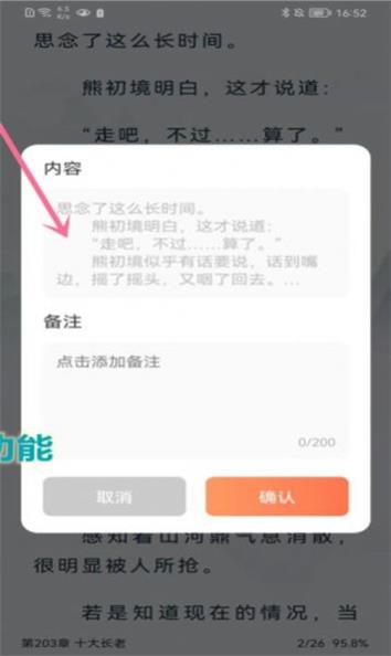 爪牙免费小说免费版  v1.0.2图1