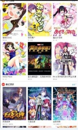 三六漫画最新版本下载安装  v1.0.0图2