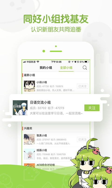 追追漫画官方  v2.5.6图2