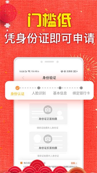 天天e贷app官方下载  v1.0图1