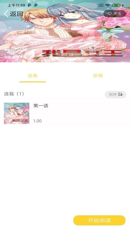 全本看漫画免费阅读下载软件安装  v2.1图1