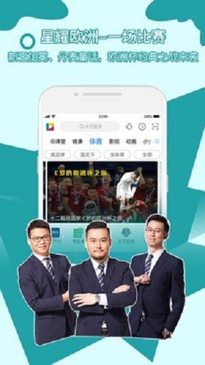 央视影音2023版  v6.8.3图3