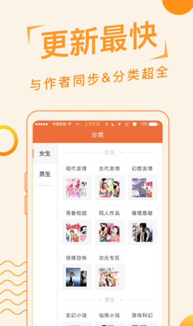 追阅小说下载安装  v1.0.0图2