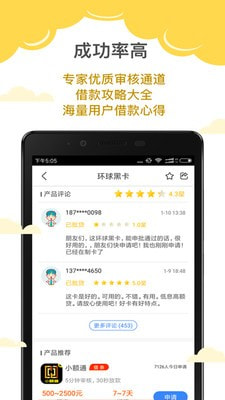 芝麻好信2024  v3.5.3图2