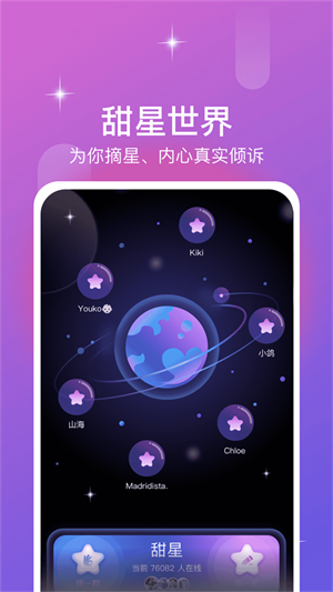 同城漂流瓶1.0.9  v1.0.1图2