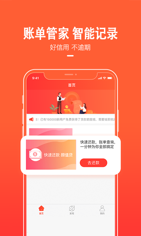 天美贷app官方下载安装  v1.6.3图4