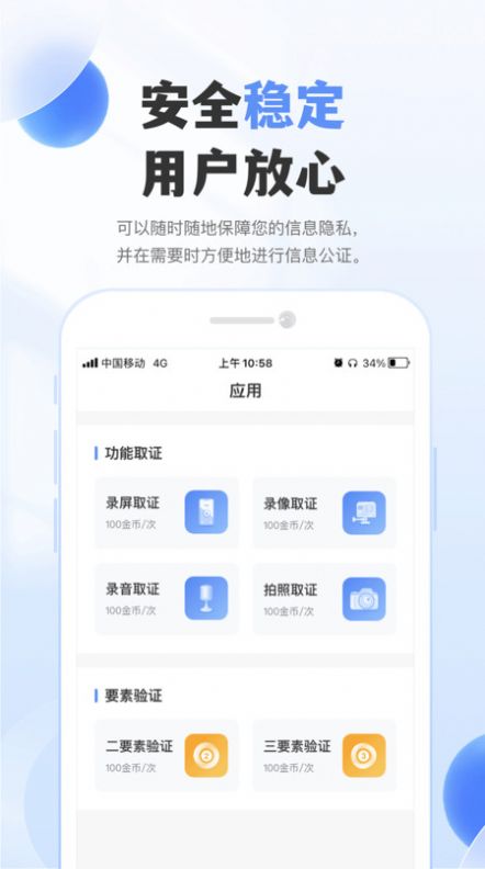 自在聊免费版  v1.2.0图2