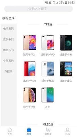 一修联  v2.9.1图3