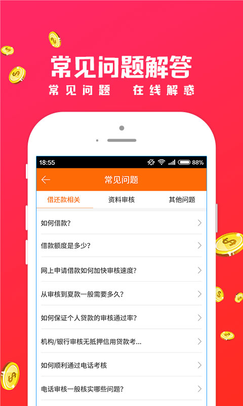 招手贷app  v1.1.4图2