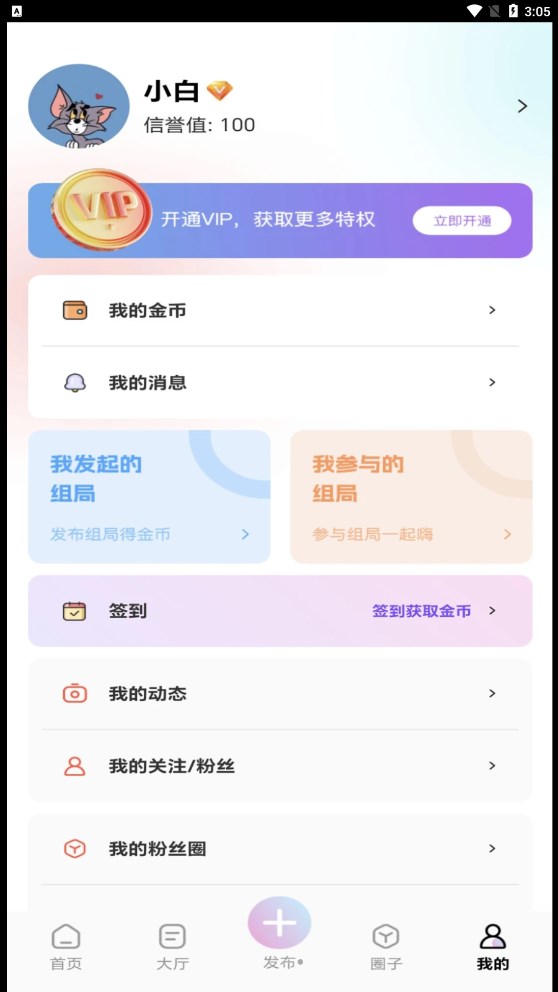 组一局2023  v1.3.3图3