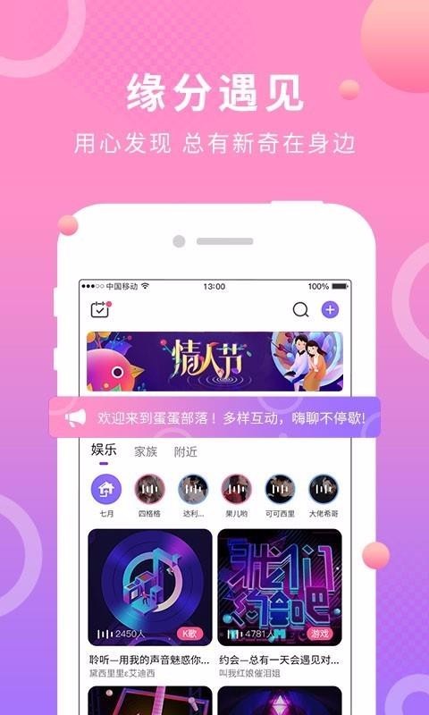 蛋蛋部落赚钱版  v3.1.2图3