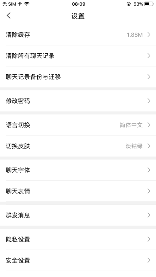 聊吧2024  v1.0.0图1