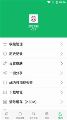 河马视频免费追剧下载官方最新版本  v3.3.6图2