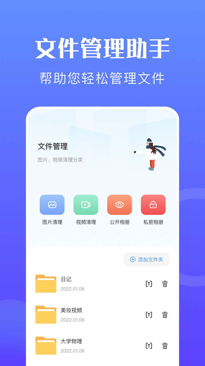 手机搬家克隆  v1.1图3