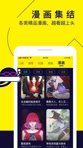 水母漫画  v1.19.0图3