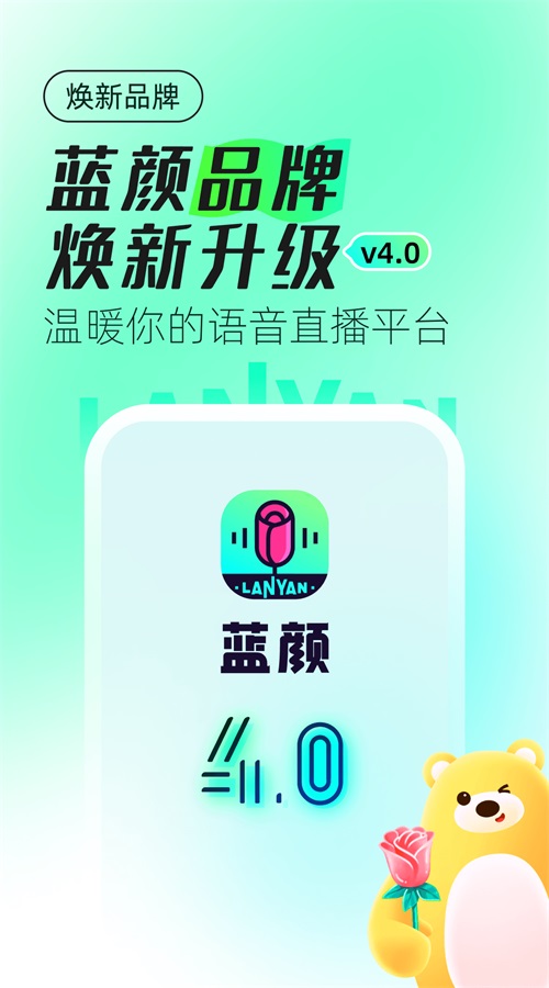 蓝颜tv轻量版  v1.0.0图2