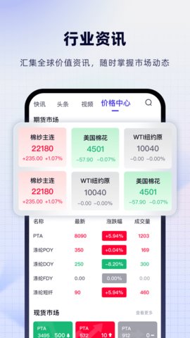 飞梭  v2.50.1图2