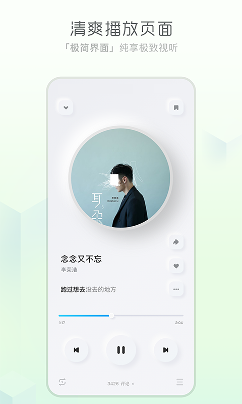 酷狗概念版下载安装2.0.08  v2.4.0图2