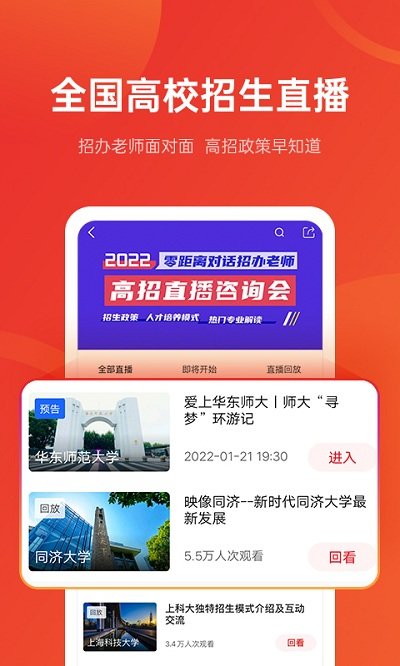 优志愿高考填报  v1.2.7图1