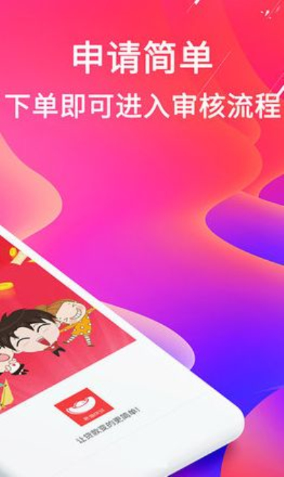 微贷多米贷2023  v1.0图2