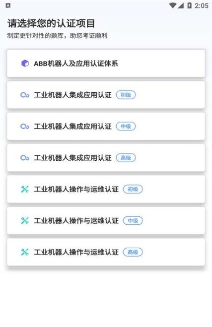 华航筑梦  v1.0.249图1