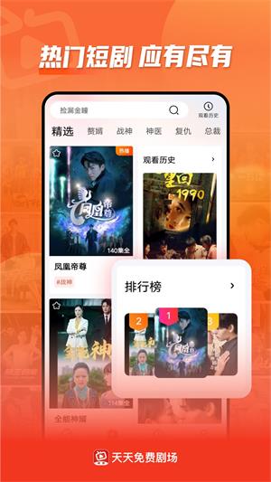 天天免费剧场app  v1.17.20图2