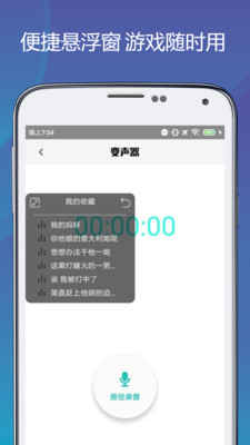 吃鸡变声语音包  v1.0.1图1