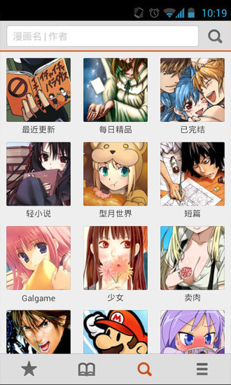 布卡漫画老版本  v2.4.1.6图1