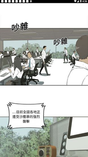 土豪漫画页面在线看漫画免费版  v1.0.0图1