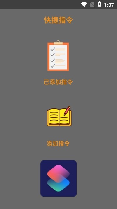 魅族充电提示音app  v1.0图3