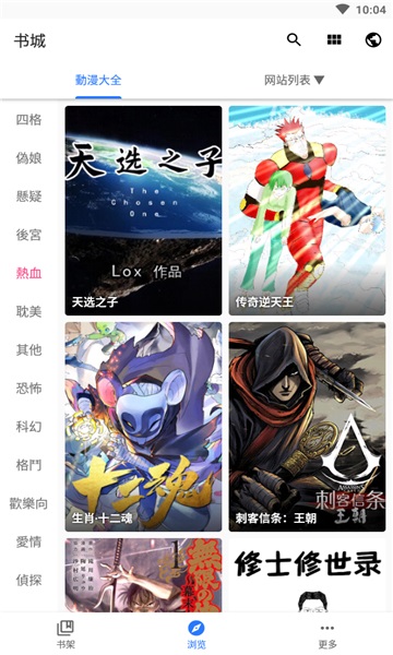 全是漫画最新版本2023  v3.12.00图1