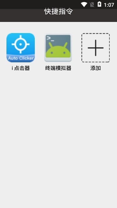 魅族充电提示音app  v1.0图1