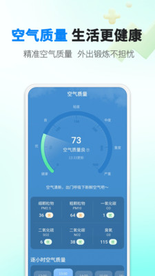 雨滴天气  v1.0.0图3