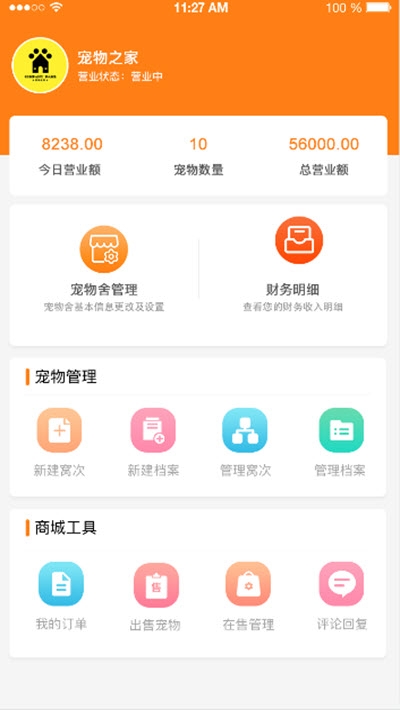 萌友社最新版  v1.0.5图3