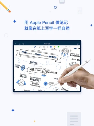 千本笔记app下载可横屏做手账  v1.0.0图1