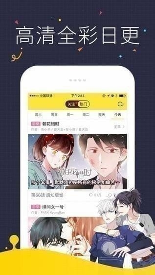 快看漫画官方免费大全漫画  v5.61.0图2