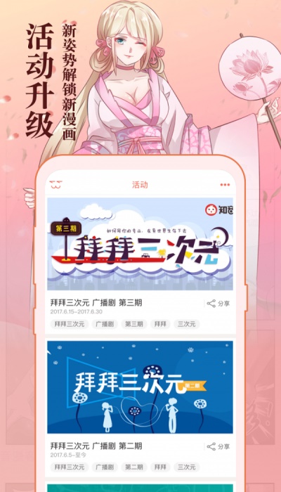 知音漫客漫画破解版苹果  v5.5.7图2