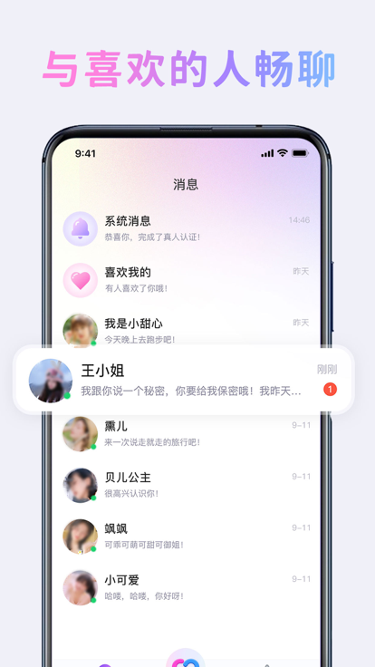 维也曼免费版  v1.0.0图1