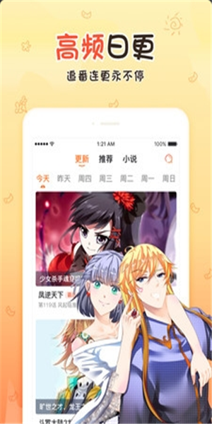 丝瓜漫画手机版  v5.0.0图2