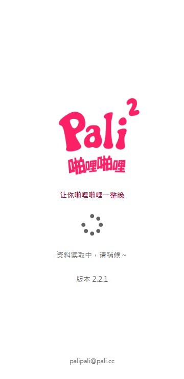 palipali2轻量版检测线路1中文网