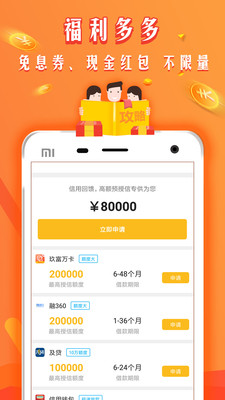 波斯宝ID贷安卓版  v2.0图2