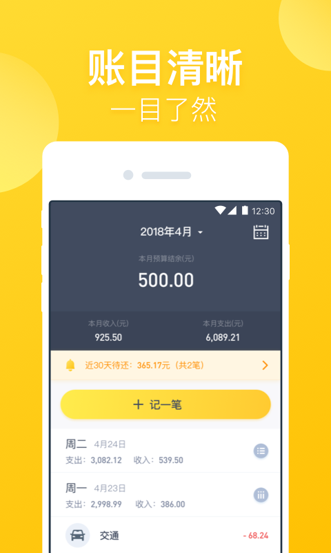 包你花贷款2024  v1.0图3