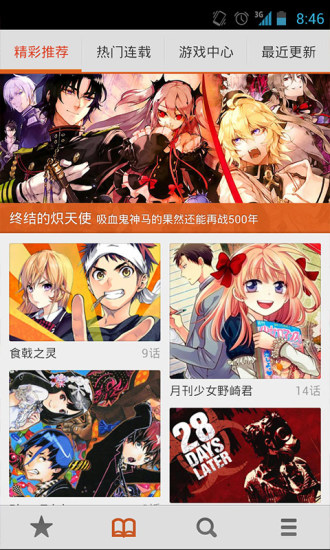 布卡漫画app下载免费  v2.4.1.6图3