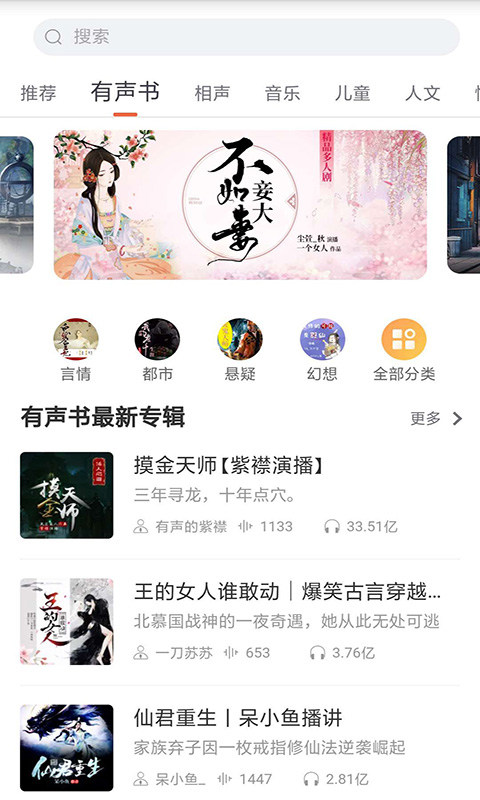 快读全本小说免费阅读  v7.5图3