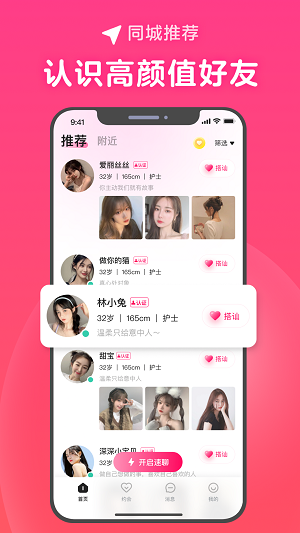 心田苹果手机  v1.6图3