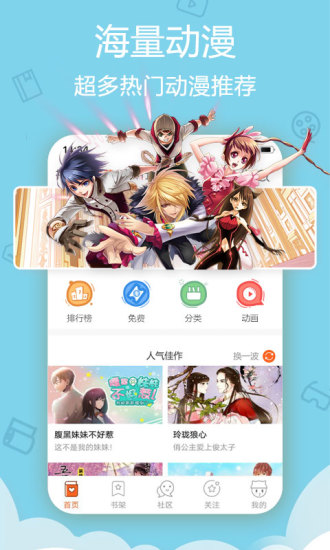 酷漫屋官方app下载安装  v4.1.12图2