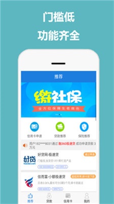 佰花贷款app下载  v1.0图1