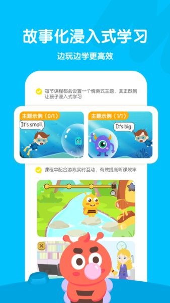 呱呱蜂启蒙  v3.1.0图1